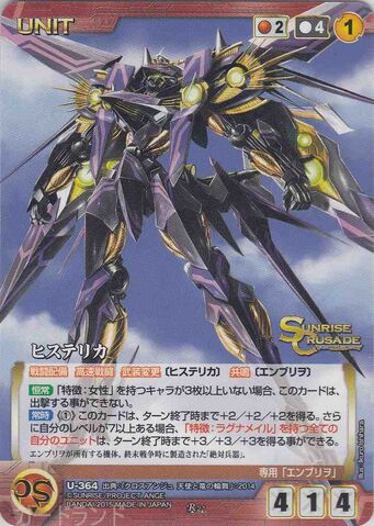 File:EM-CBX001 Hysterica card.jpg