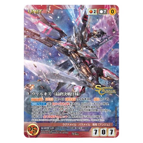 File:EM-CBX007 Villkiss card.jpg