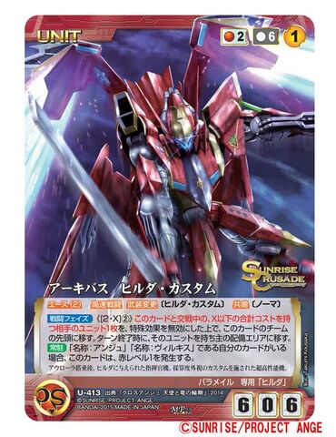 File:Arquebus Hilda Destroyer mode card.jpg