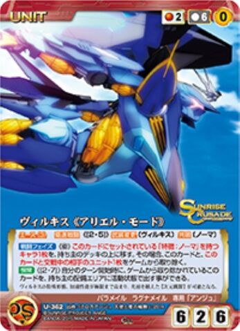 File:Villkiss Ariel Mode card.jpg
