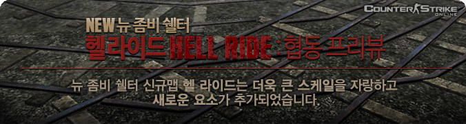 Hellride banner.png