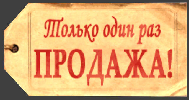 File:De vostok Sign 4.jpg