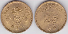 Maldives 25 laari 1960
