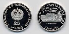 First Transnistrian coin