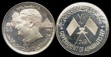 Ajman 7.5 riyals 1970