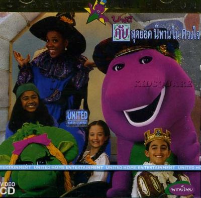 barney once upon a time