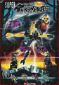 Thumbnail for version as of 19:07, September 13, 2012