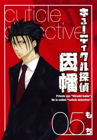 File:Volume 5.png
