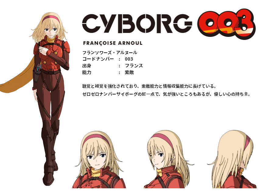 cyborg 009 x 003 cyborg 009 x 003