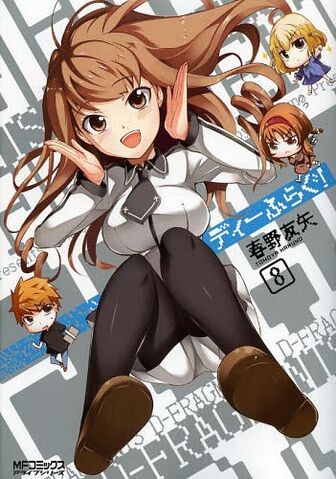 File:D-frag! vol 8.jpg