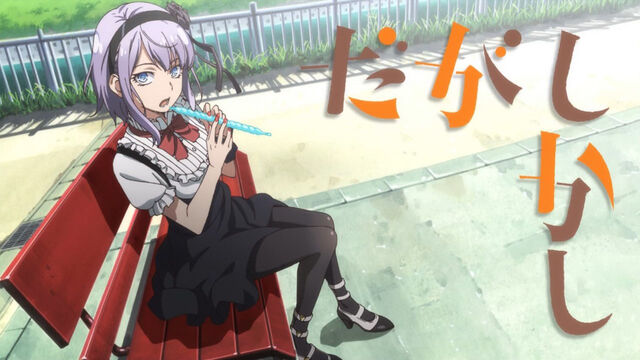 File:EP1 Eyecatch1.jpg