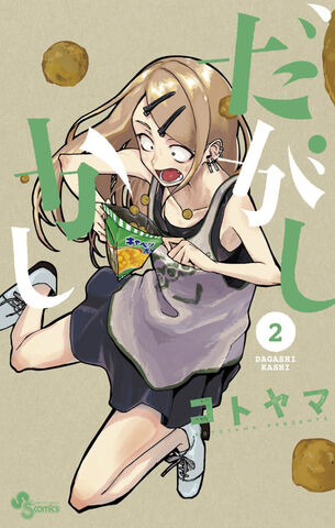 File:Volume 2.jpg