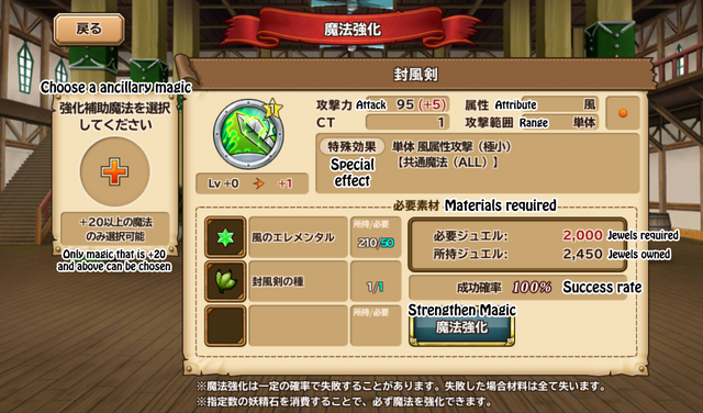 File:Tut magic strengthen 2.png