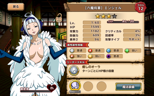 File:Angel - Oracion Six.png