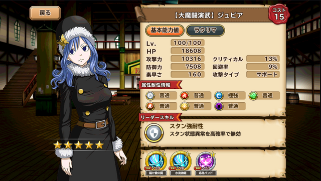 File:Juvia.png