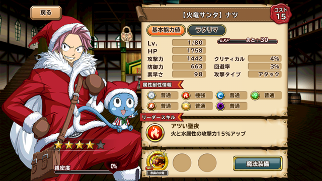 File:Santa natsu.png