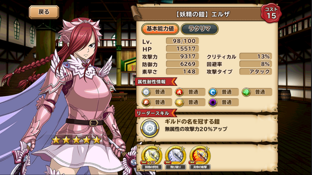 File:Fairy erza.png