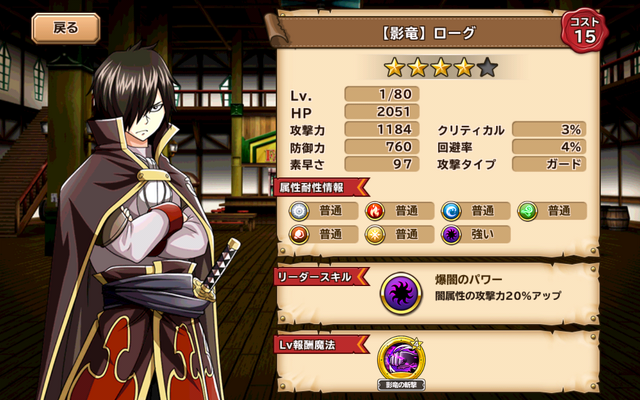 File:Rogue - Shadow Dragon.png