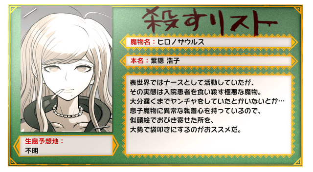 File:Hit List Hiroko Hagakure (JP).png