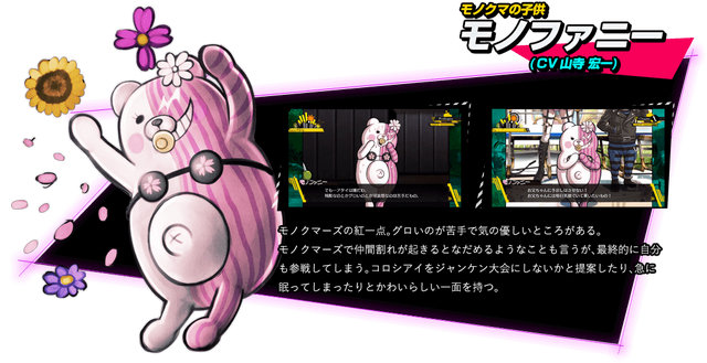 File:Monofunny Monophanie Danganronpa V3 Official Japanese Website Profile.png