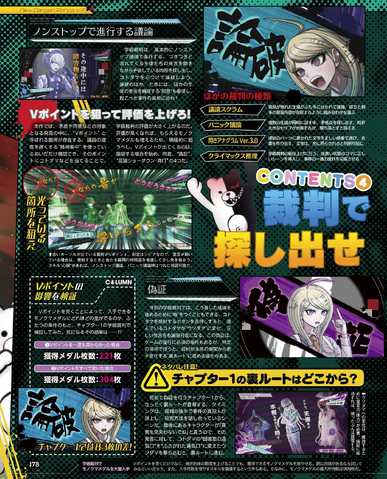 File:Famitsu Scan January 12th, 2017 Page 9.png
