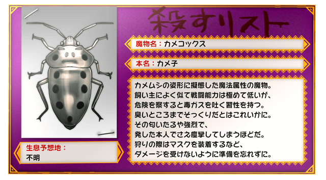File:Hit List Kameko (JP).png