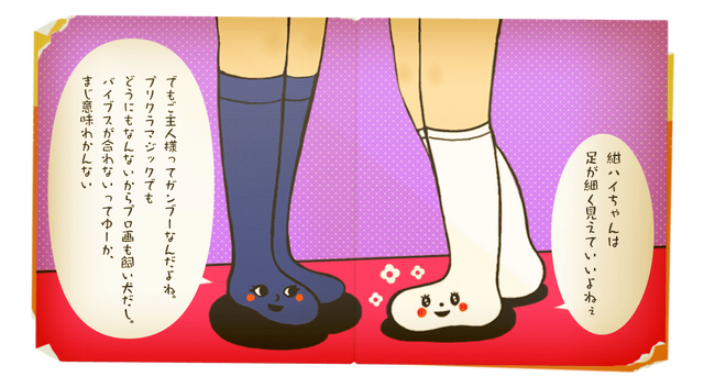 File:Socki the Sock Book Page 9 (Jpn).png