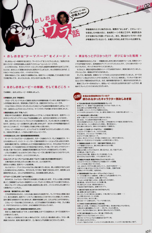 File:Danganronpa Visual Fanbook Executions Nakajima Interview.png