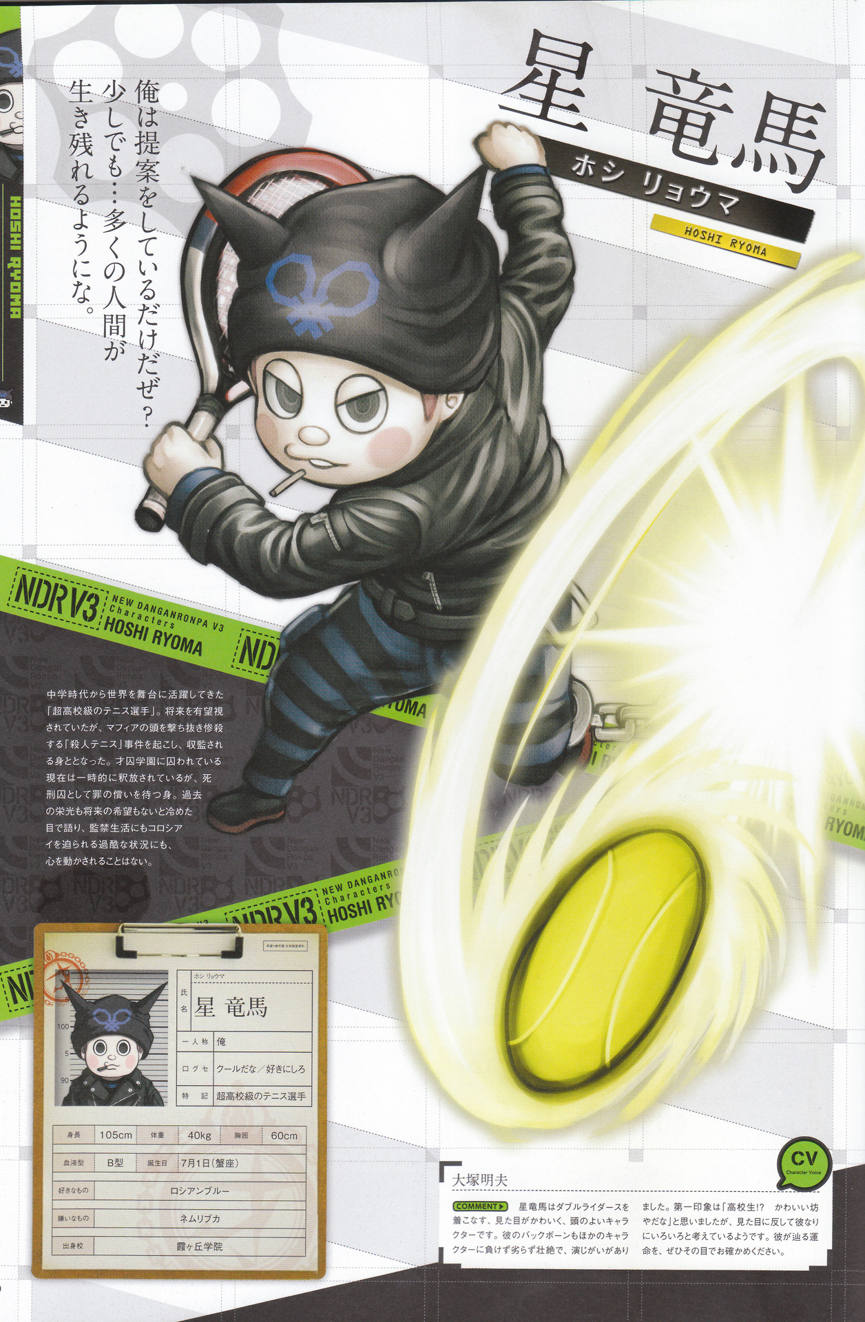 Image - Art Book Scan Danganronpa V3 Ryoma Hoshi Profile ...