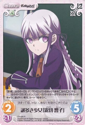 File:ChaOS TCG DR-006R Girl of Many Mysteries.jpg