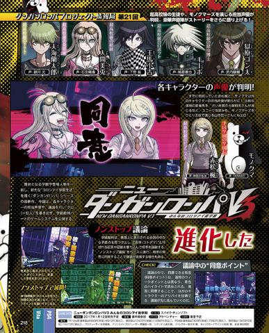 File:Famitsu Scan October 20th, 2016 Page 1.png