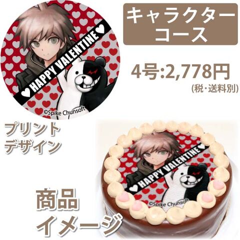 File:Priroll DR1 Pricake Makoto Monokuma Valentines Design.jpg