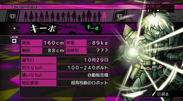 File:New Danganronpa V3 K1-B0 Keebo Ki-Bo Report Card (Trial Version).png