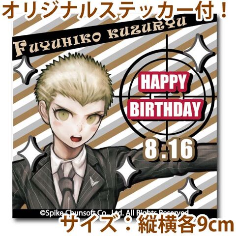 File:Priroll Fuyuhiko Kuzuryu Sticker.jpg