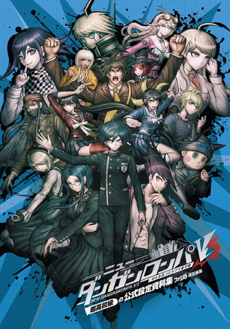 File:New Danganronpa V3 Everyone's New Semester of Killing Official Material Settings Art Book.png