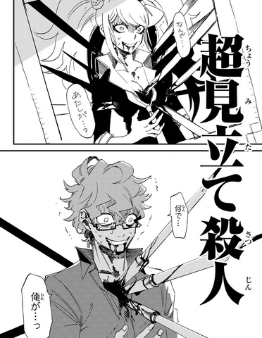 File:Danganronpa Killer Killer Chapter 3 Eiichiro Saiyama Mukuru Ikusaba copycat murder.png