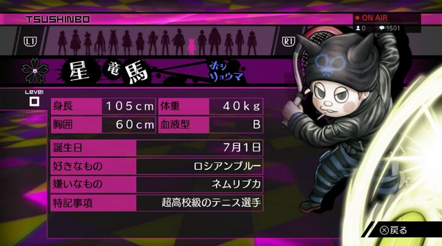 File:New Danganronpa V3 Ryoma Ryouma Hoshi Report Card (Trial Version).png