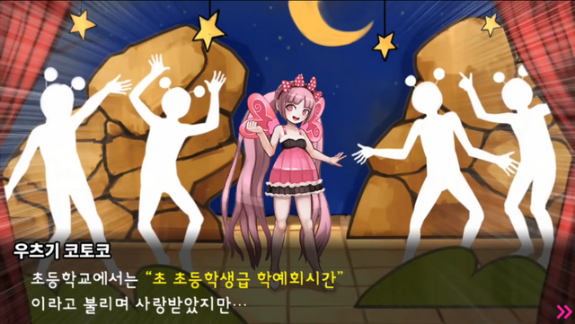 File:DRAE Kotoko Utsugi Korean Talent.png