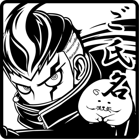 File:Itaindou Hanko Seals Square Gundham Tanaka.png
