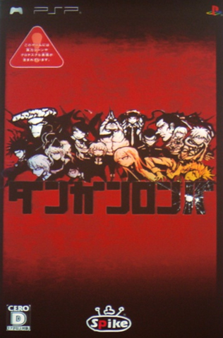 File:Danganronpa DISTRUST cover.png