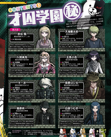 File:Famitsu Scan January 12th, 2017 Page 7.png