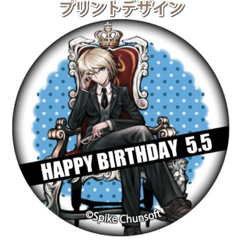 File:Priroll Byakuya Togami Pricake Design.jpg