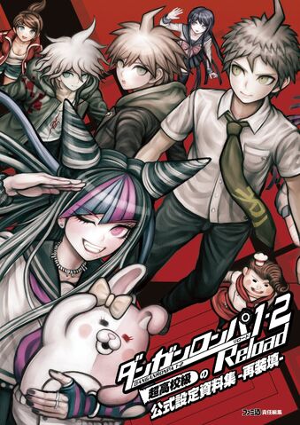Fichier:Danganronpa Reload.jpg