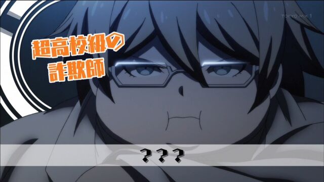 File:Imposter Twogami DR3.jpg