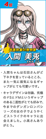 File:MyNavi - Miu Iruma.png