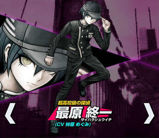 File:Shuichi Saihara Danganronpa V3 Official Japanese Website Profile (Mobile).jpg