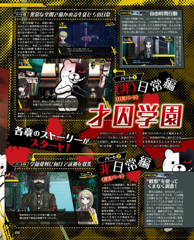 File:Famitsu Scan October 6th, 2016 Page 3.png