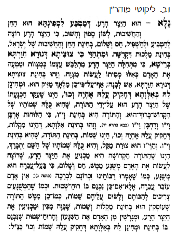 ליקוטי מהרן סיפור ראשון