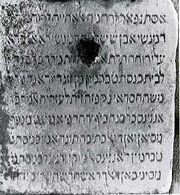 Stone of the synagogue of Messina