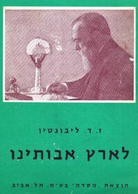 Zadal book.jpg